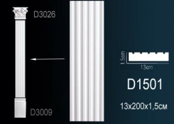 D1501 Пилястра (тело) из полиуретана, применяется совместно с D3009, D3011, D3026, D3502