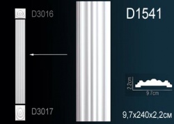 D1541 Пилястра (тело) из полиуретана, применяется совместно с D3020, D3012, D3016, D3017