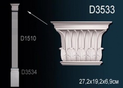 D3533 Пилястра (капитель) из полиуретана, применяется совместно с D1510, D3534