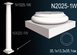 N2025-1W Колонна (база) из полиуретана, применяется совместно с N3025-1W, N1025-1W