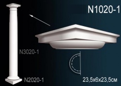N1020-1 Полуколонна (капитель) из полиуретана, применяется совместно с N2020-1, N3020-1