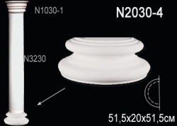 N2030-4 Полуколонна (база) из полиуретана, применяется совместно с N1030-1, N1030-2, N1030-3, N3230, N3330, N3330L