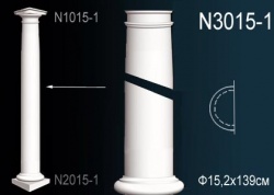 N3015-1 Полуколонна (тело) из полиуретана, применяется совместно с N2015-1, N1015-1