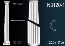 N3120-1 Полуколонна (тело) из полиуретана, применяется совместно с N2120-1, N1120-1