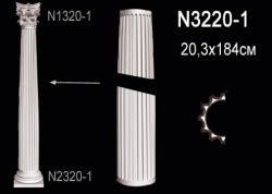 N3220-1 Полуколонна (тело) из полиуретана, применяется совместно с N2320-1, N1320-1