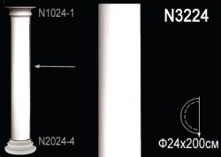 N3224 Полуколонна (тело) из полиуретана, применяется совместно с N2024-4, N1024-1, N1024-2, N1024-3