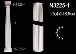 N3225-1 Полуколонна (тело) из полиуретана, применяется совместно с N2325-1, N1325-1