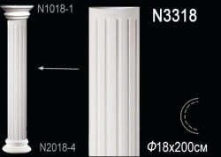 N3318 Полуколонна (тело) из полиуретана, применяется совместно с N2018-4, N1018-1, N1018-2, N1018-3