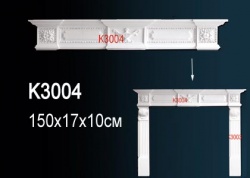 К3004 Портал для камина из полиуретана, применяется совместно с K3003